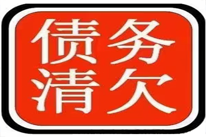 韩先生借款追回，讨债团队信誉佳